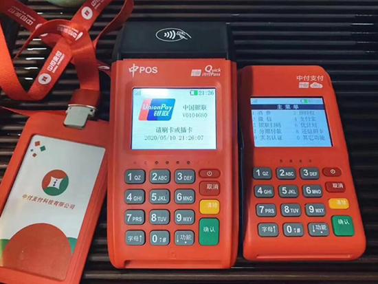 中付支付1.jpg 中付支付1.jpg