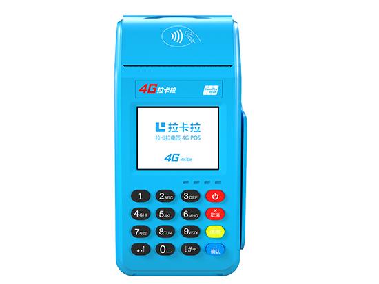 拉卡拉4G大POS機.jpg 拉卡拉4G大POS機.jpg