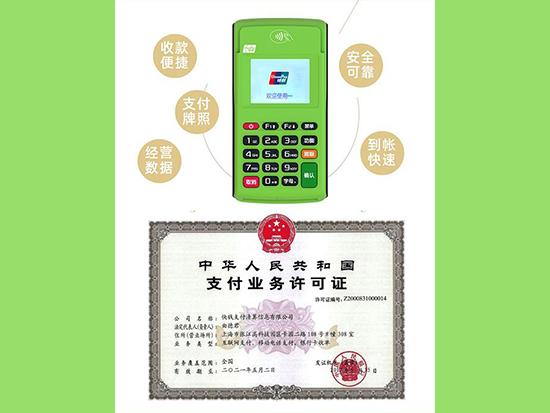 快錢安POS10.jpg 快錢安POS10.jpg