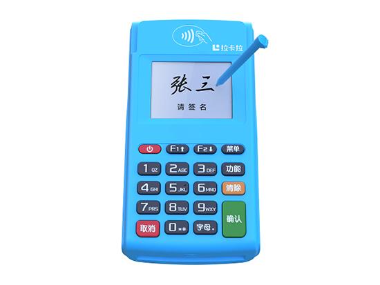 拉卡拉電簽POS機(jī)14.jpg 拉卡拉電簽POS機(jī)14.jpg
