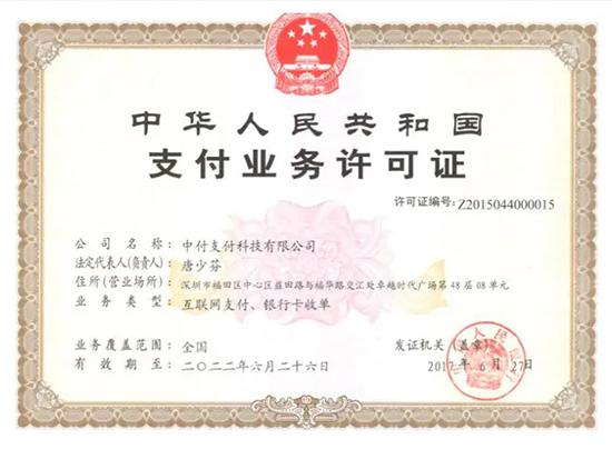 POS機排行榜：中付支付POS機排名第幾