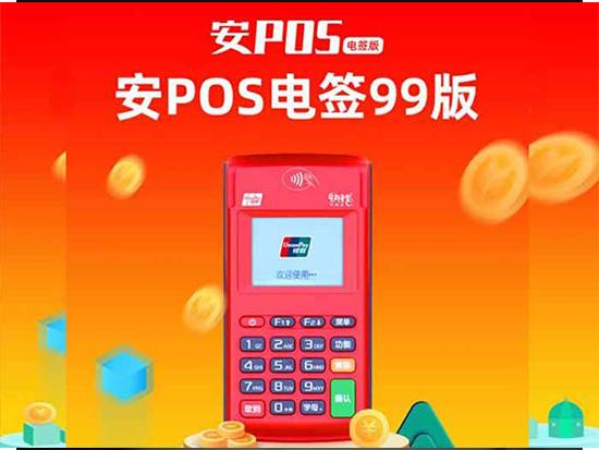 快錢安POS8.jpg