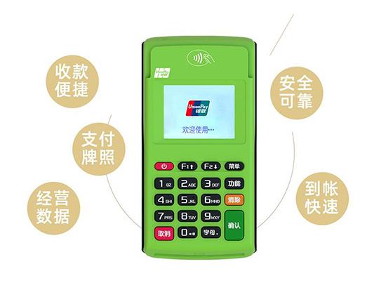 快錢安POS7.jpg