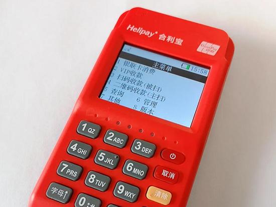 合利寶怎么樣？POS機的產品功能