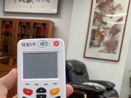 錢寶pos機安全嗎？費率多少