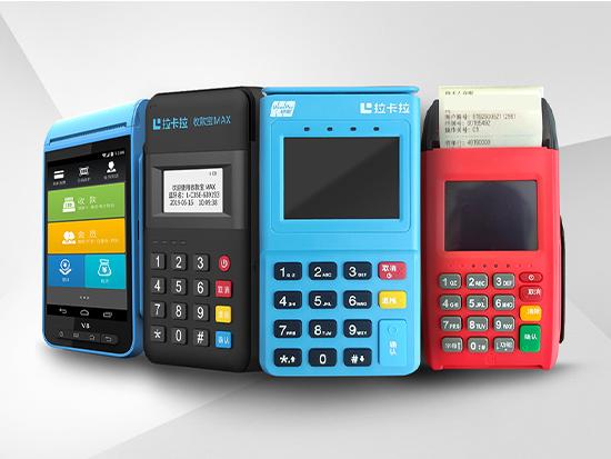 拉卡拉POS機(jī).jpg