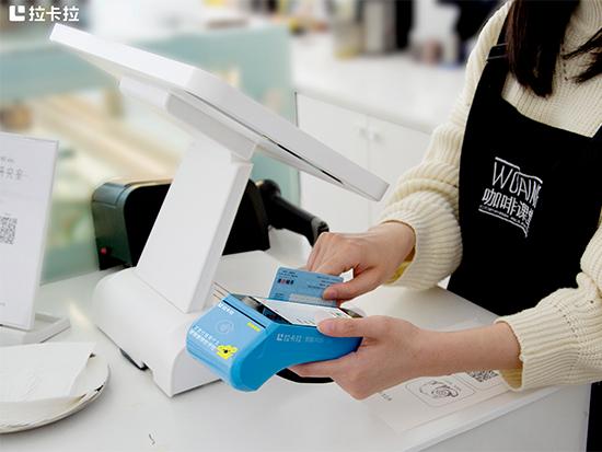 拉卡拉智能POS機代理加盟拿貨政策