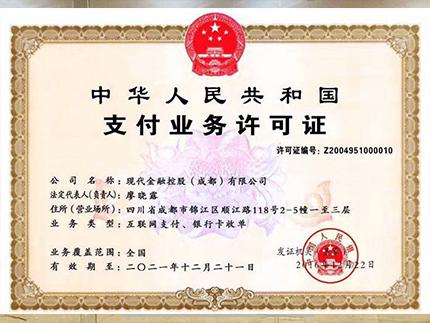 現代金控和中付支付POS機哪個好安全嗎？