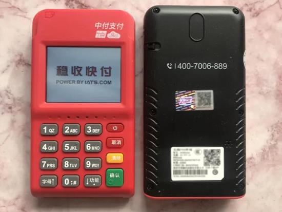 中付支付穩(wěn)收付3.jpg 中付支付穩(wěn)收付3.jpg