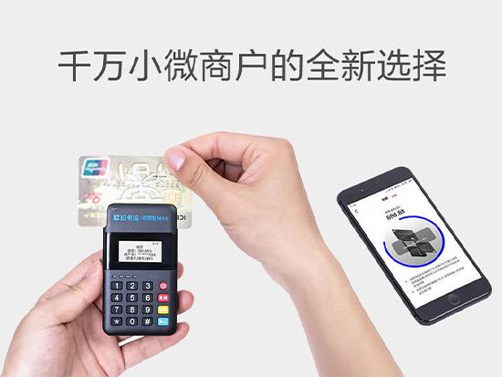 山西省辦理POS機-正規POS機服務商