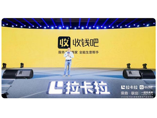 拉卡拉收錢吧1.jpg 拉卡拉收錢吧1.jpg