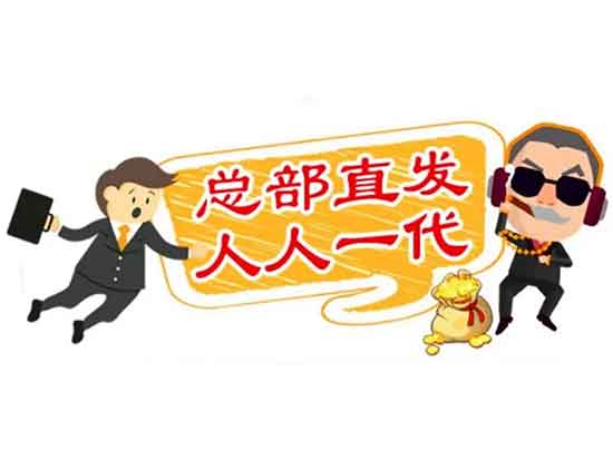 官方產品-拉卡拉好拓客代理的好處