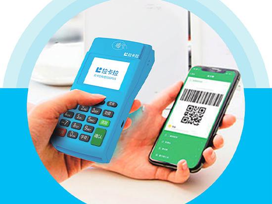 拉卡拉4G電簽POS機8.jpg 拉卡拉4G電簽POS機8.jpg