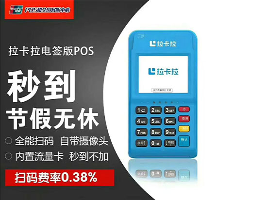 拉卡拉POS機只有用過的人如何養卡技巧