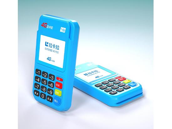 拉卡拉4G電簽POS機(jī)5.jpg 拉卡拉4G電簽POS機(jī)5.jpg