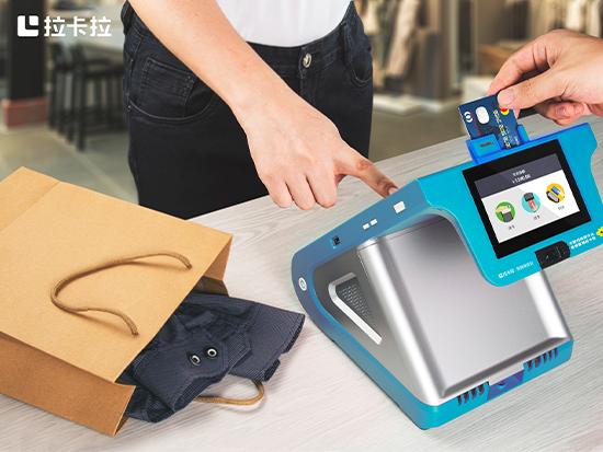 拉卡拉西藏分公司簡介-拉卡拉西藏POS服務