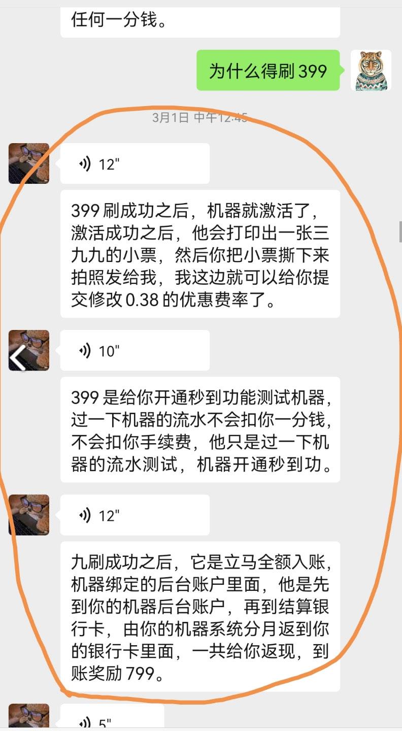 拉卡拉399元1.jpg 拉卡拉399元1.jpg