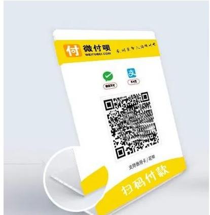 付唄聚合二維碼代理收益