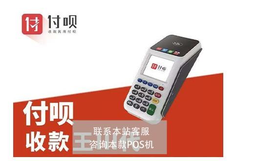 付唄標準費率是多少