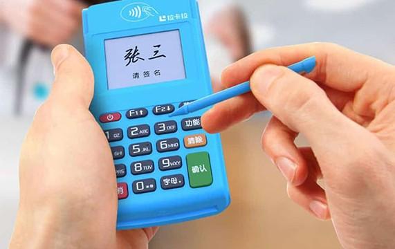 POS機如何恢復出廠設置