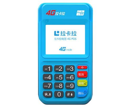 使用拉卡拉POS機被限制使用怎么回事