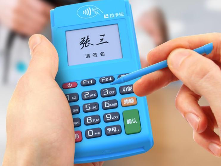 拉卡拉POS機刷卡雙休到賬跟星期五有區別嗎