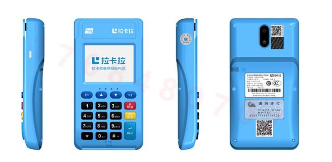 拉卡拉電簽POS機流量費如何扣除