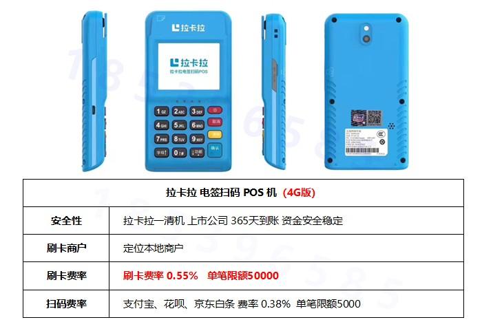 拉卡拉POS機掃碼總是一個商戶還能使用嗎