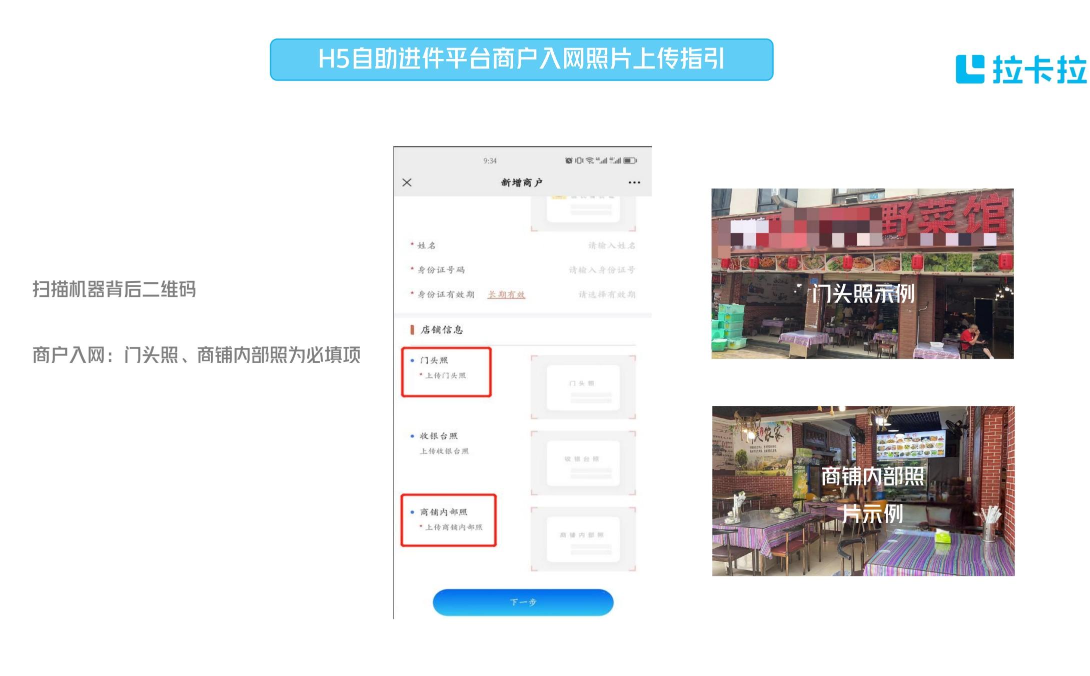 商戶圖片示例 (2).png