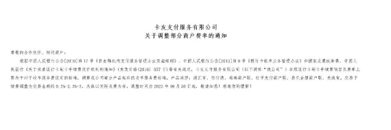 浦匯寶、信付通、鳩鳩商戶版等無卡APP產品費率最高漲至萬250+3