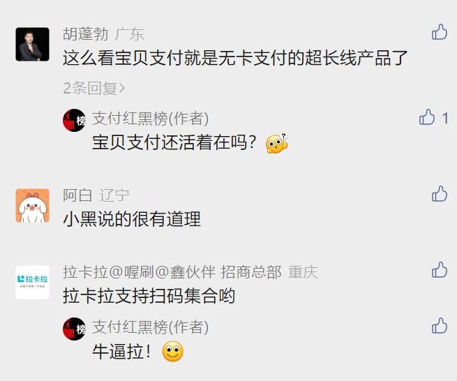 POS機“一機一戶”，無卡支付成為替代品？還得三思