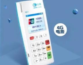 立刷pos最新費率，立刷POS機多少錢一臺