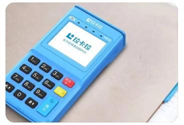 拉卡拉POS機出現損壞,官方客服來進行維修