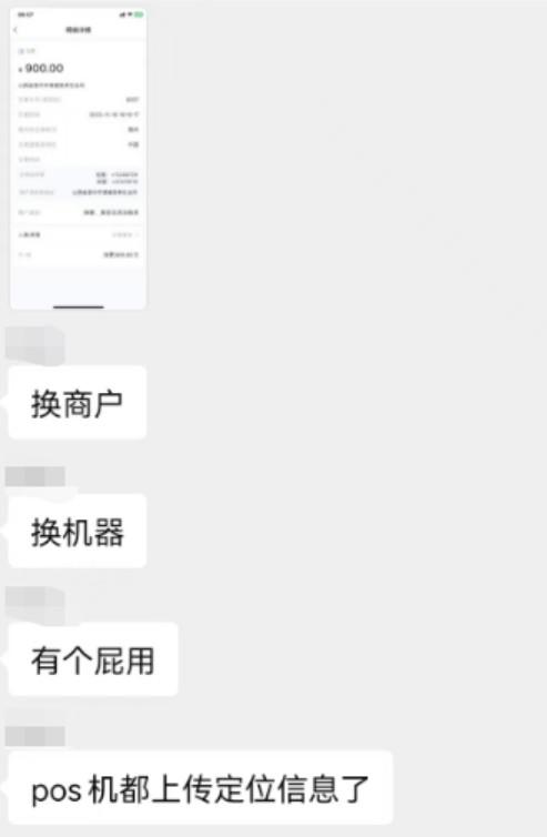 找變商戶的POS機是逆風(fēng)而行，多家支付公司POS機定位經(jīng)緯度地址