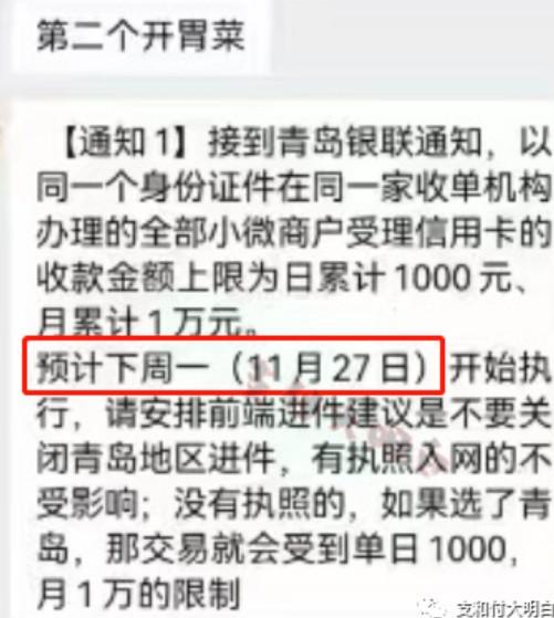 青島地區(qū)限制單筆1000，單月1萬，不夠用啊