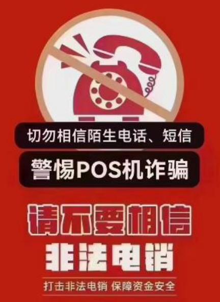 國務院259文號?件一機一??碼（切勿?找陌生人換機，以免上當受騙）