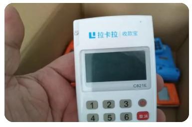 拉卡拉POS機(jī)的費(fèi)率確實(shí)上漲到了1%