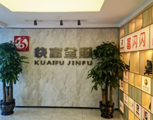 快富金融，平臺穩定，技術強大