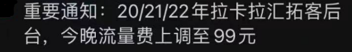 POS機用戶請注意：拉卡拉等多款支付產品再刷就扣99