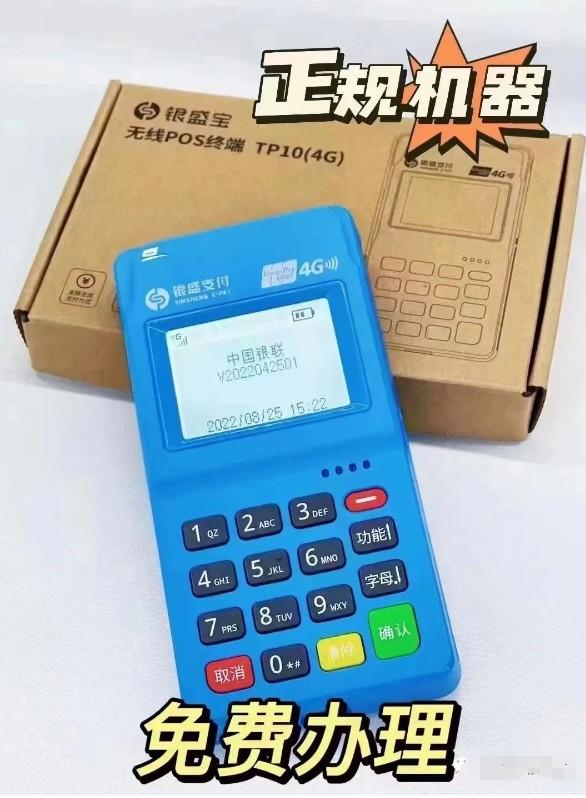 怎么辦理個人Pos機（干貨）