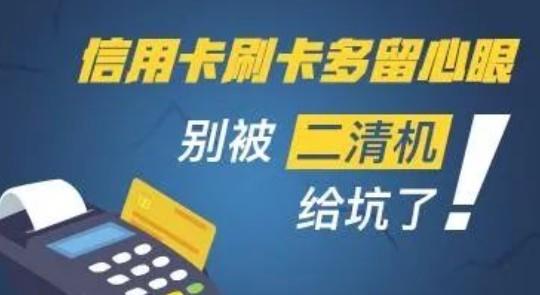 電銷POS機靠譜嗎？可能會出現以下風險