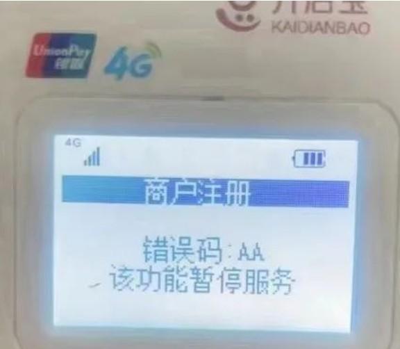 POS機刷卡都商戶了，“一機一碼”有什么好的建議嗎