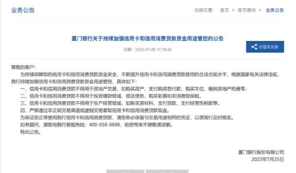 全面實施一機一碼后，負債該如何規劃