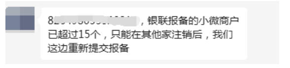 259遠不止“一機一戶”，大量自備機被關停