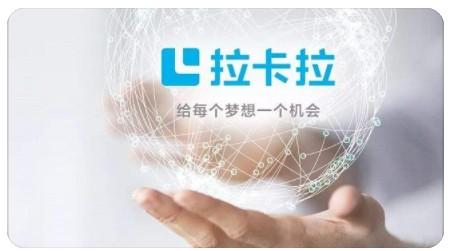 拉卡拉二級(jí)代理商的分潤(rùn)情況具體條件