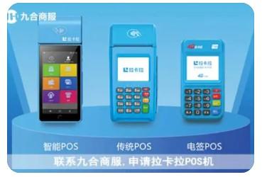 大POS機不跳商戶了怎么辦