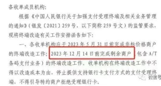 今日12月14日是259落地時間，大量機器不能使用！增加機器吧