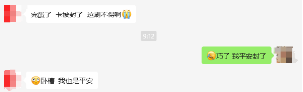 一機一碼封卡后遺癥？代理與客戶同銀行同時封卡