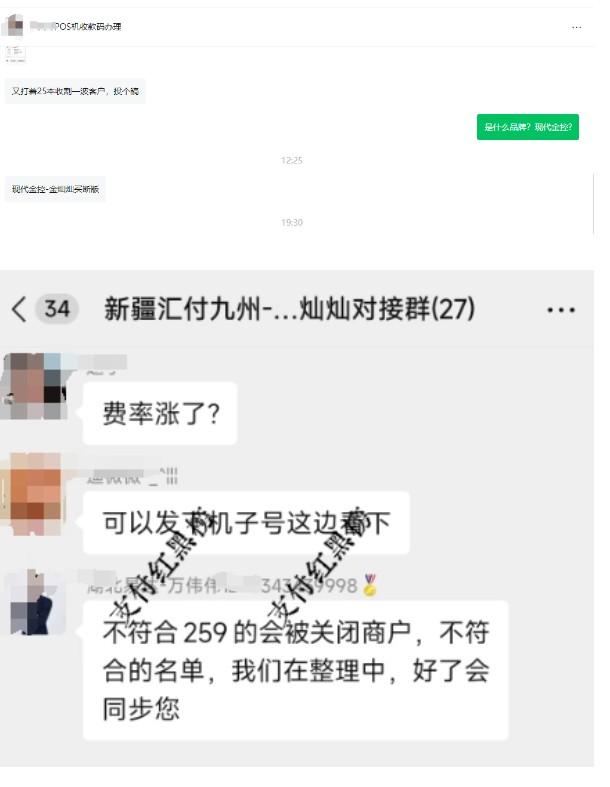 金控金燦燦買斷版刷卡20000元到賬19597元，也漲價至萬200了