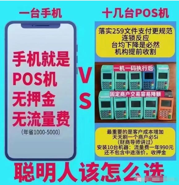 還能變商戶的POS機